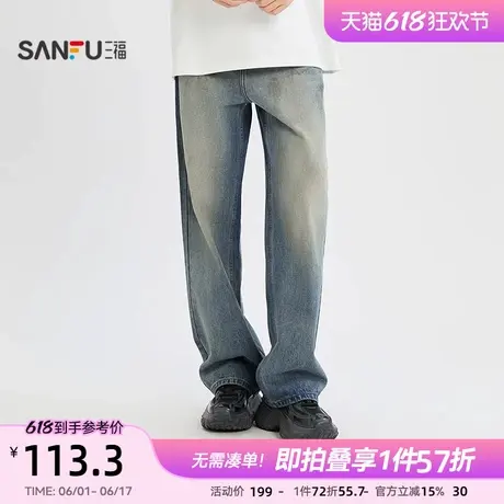 三福2025夏季男士抹脏牛仔裤 街潮个性直筒阔版长裤男498501商品大图