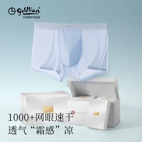 金利来男士内裤新款透气速干无痕平角内裤男款冰丝薄款四角短裤头商品大图