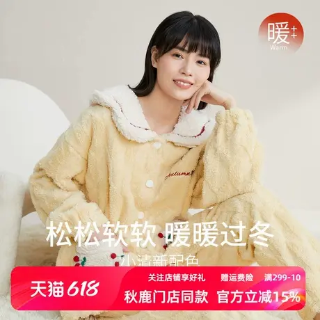 秋鹿【双面长毛绒】女士秋冬睡衣翻领加绒加厚提花保暖家居服套装商品大图