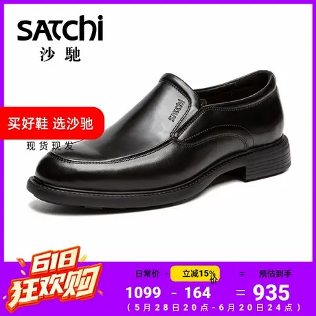 沙驰男鞋商务正装一脚蹬乐福鞋套脚男士皮鞋气派简约真皮牛皮百搭商品大图