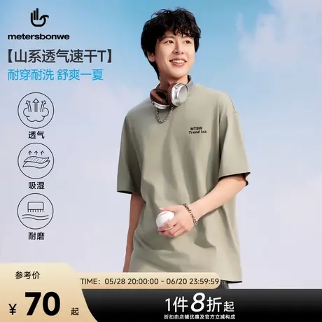 美特斯邦威针织短袖恤男士2025夏季新款印花圆领宽松透气休闲体恤图片