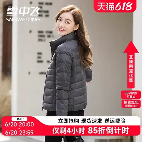 雪中飞轻薄羽绒服女2024短款超薄新款秋季薄款轻便立领秋外套大牌商品大图