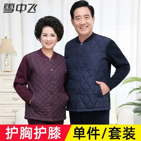雪中飞中老年人保暖内衣男三层加厚加绒夹棉上衣开衫妈妈保暖衣冬商品大图