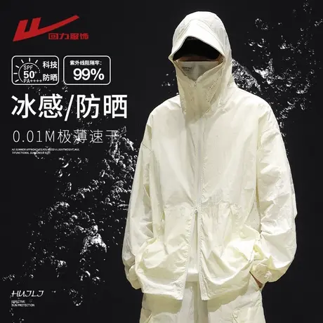 回力冰丝防晒衣男士2025夏季新款upf100+防紫外线钓鱼防晒服外套商品大图