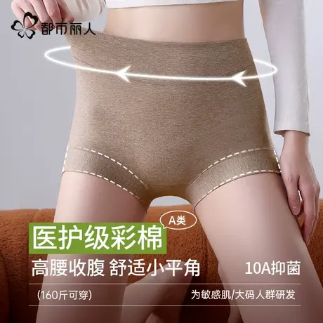 都市丽人高腰内裤女士纯棉抗菌裆女生收腹提臀无痕全棉平角短裤头商品大图
