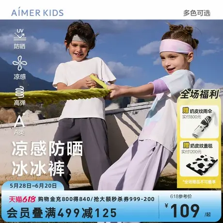 爱慕儿童凉感防晒A类运动裤子高弹男女童短裤长阔腿裤夏季新品商品大图