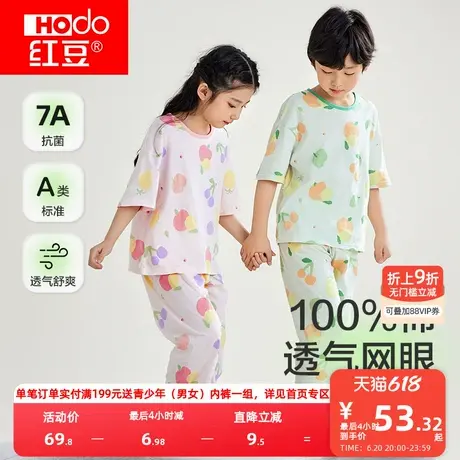 红豆青少年网眼家居服套装全棉夏新款男大童少女抗菌空调服睡衣商品大图