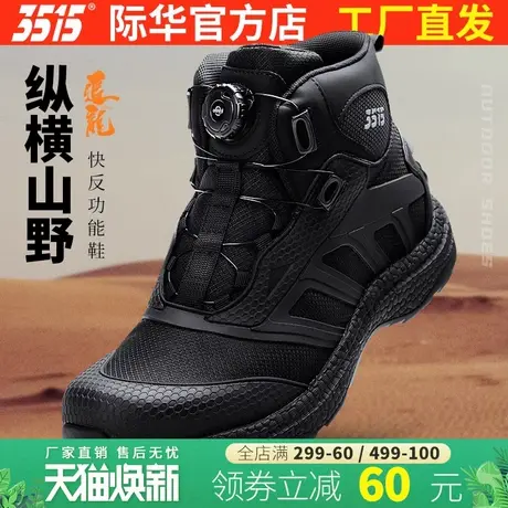 际华3515强人高帮鞋男士户外训练鞋防刺穿登山鞋防泼水徒步止滑鞋商品大图