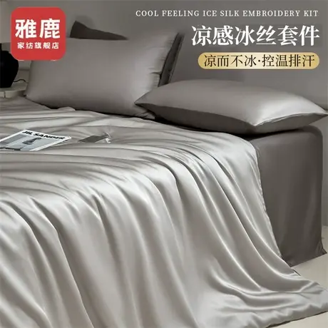 雅鹿夏季2025新款床上四件套轻奢高级感床品冰丝床单被套罩三件套商品大图