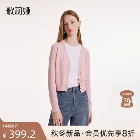 歌莉娅浅粉色羊毛针织开衫女秋季新款短款修身上衣长袖1B8C6J120图片