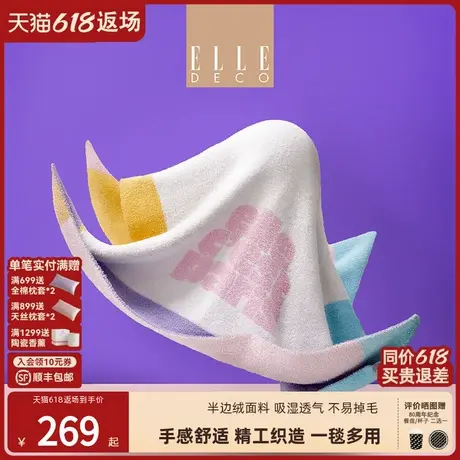 ELLE DECO春秋半边绒毛毯空调毯办公室午睡沙发盖毯商品大图
