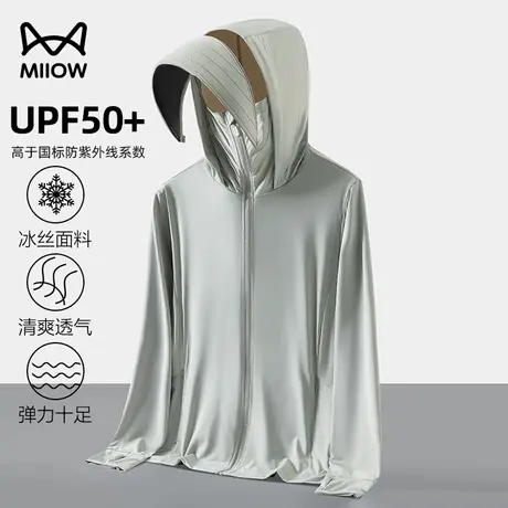 猫人凉感冰丝防晒衣男士夏季连帽透气防紫外线轻薄防晒服宽松外套商品大图