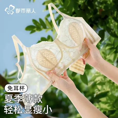 都市丽人超薄款兔耳朵内衣女士大胸显小夏季防下垂性感蕾丝文胸罩商品大图