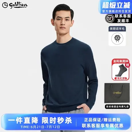 【含羊毛】金利来秋冬男士毛衣套头圆领休闲针织衫长袖上衣宽松图片