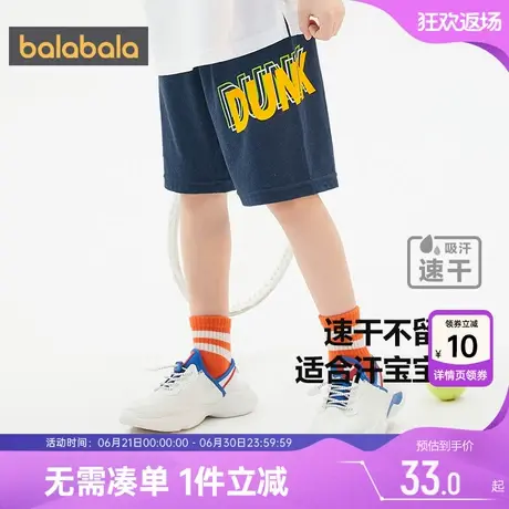 巴拉巴拉男童短裤大童宝宝休闲运动儿童夏季薄款童装速干裤子潮孩图片