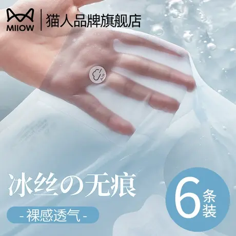 猫人冰丝内裤女纯棉抗菌裆2025新款中腰无痕速干透气凉感三角裤头商品大图