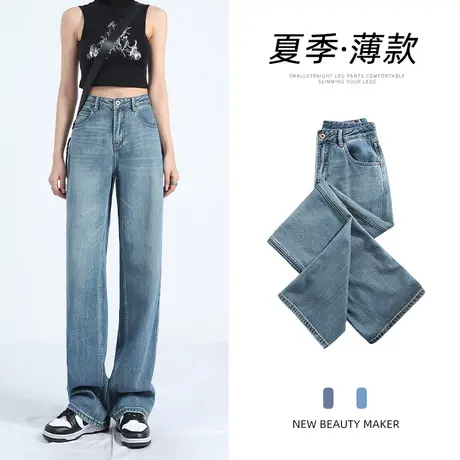 复古蓝阔腿牛仔裤女2023年夏季新款薄款设计感高腰修身百搭直筒裤图片
