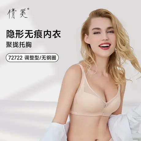 倩美性感内衣女士小胸聚拢无钢圈性感不空杯聚拢收副乳防下垂胸罩商品大图