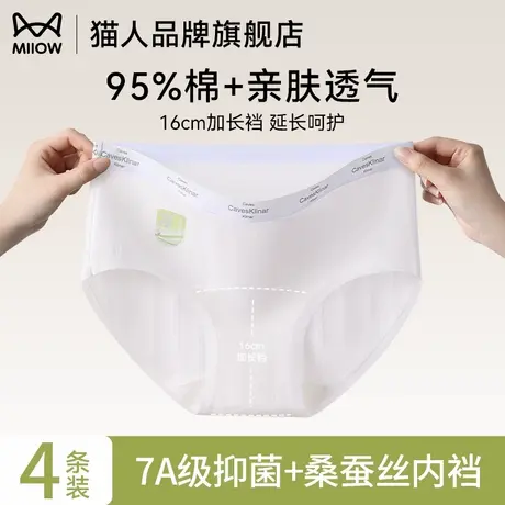 猫人女士内裤舒适抑菌吸湿透气柔软亲肤潮流百搭裸感无痕三角短裤商品大图