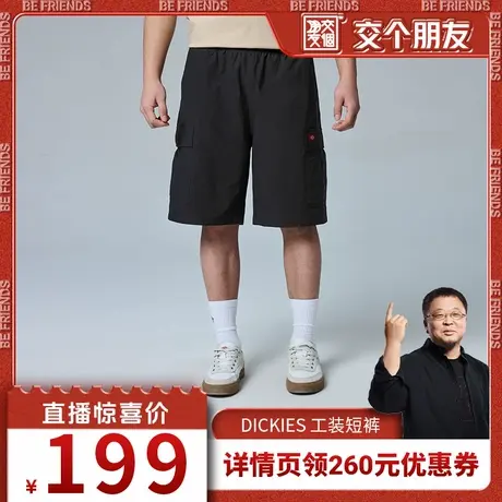 【交个朋友】Dickies春夏 宽松多口袋工装短裤男女图片