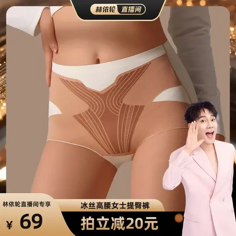 猫人冰丝女士内裤高腰收腹提臀裤不勒薄款无痕X型收腰抑菌三角裤商品大图