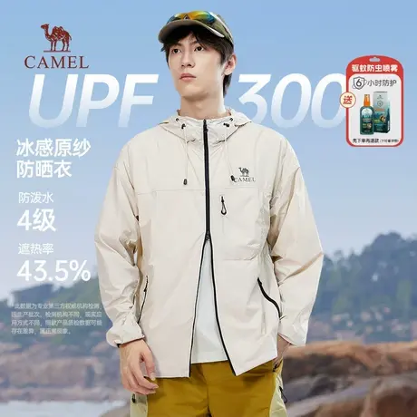 骆驼男装凉感防晒衣男款防紫外线轻薄皮肤衣男户外原纱钓鱼防晒服商品大图