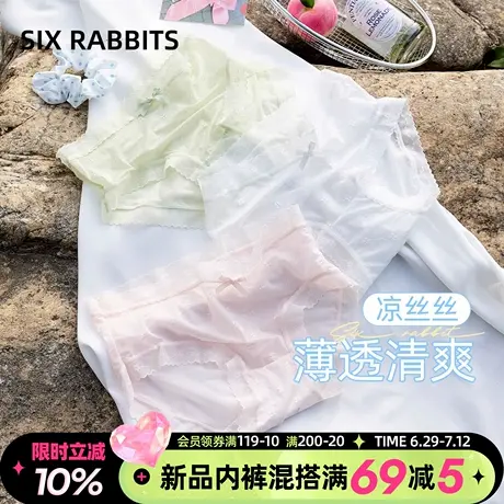 六只兔子薄款内裤女纯棉底裆透气不闷汗舒适全包臀甜美少女三角裤商品大图