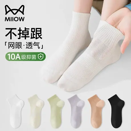 猫人袜子女夏薄款2025新款爆款船袜抗菌棉袜网眼透气女士短筒袜子图片