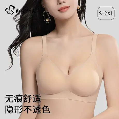 都市丽人粉底液软支撑内衣女小胸聚拢夏季薄款无痕收副乳新款文胸商品大图