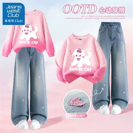 真维斯club儿童套装女童秋季卫衣2025新款女孩宽松阔腿牛仔裤秋装商品大图