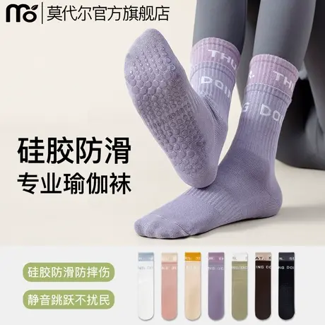 瑜伽袜子女春秋款防滑透气跳舞健身跳操普拉提配鲨鱼裤夏季中筒袜商品大图