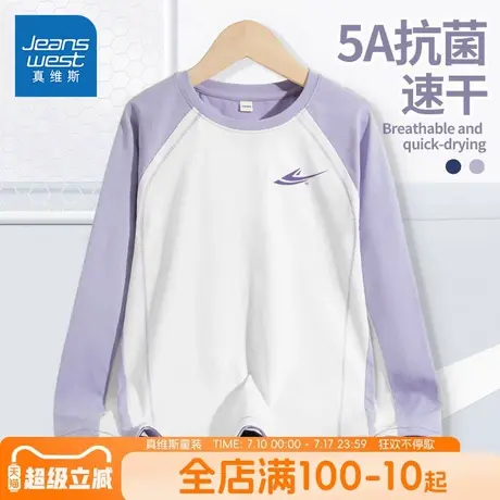 真维斯童装儿童长袖t恤女童春秋季薄款上衣中大童速干宽松打底衫图片