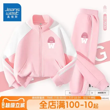 真维斯童装女童套装春秋款儿童宽松舒适外套女大童洋气薄款运动服商品大图