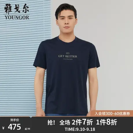 【商场同款】雅戈尔男士短袖T恤夏季新款官方商务休闲POLO衫S3137商品大图