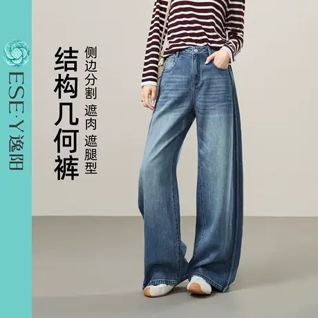 逸阳2025早秋季新款几何裤阔腿牛仔裤女不易褪色宽松显瘦直筒裤子商品大图