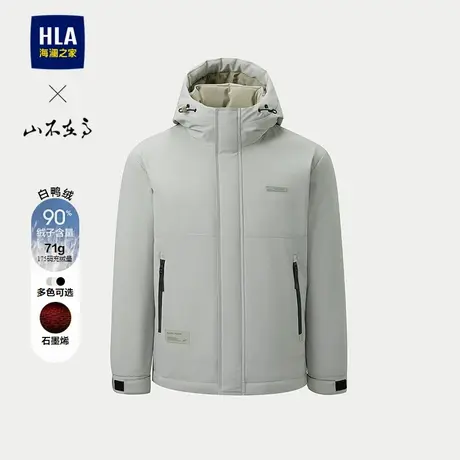 HLA/海澜之家山不在高系列羽绒服25秋冬新连帽石墨烯鸭绒外套男商品大图