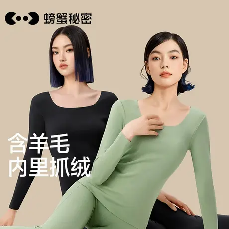 螃蟹秘密含羊毛保暖内衣套装男女款秋衣秋裤冬季V领打底衣棉毛衫商品大图