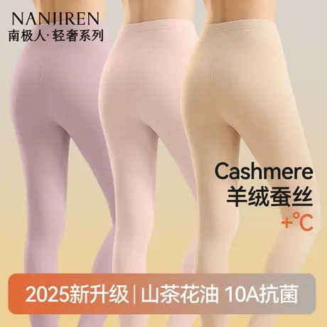 南极人德绒秋裤女士羊绒打底保暖裤棉毛线裤内穿薄款衬裤大码冬季商品大图