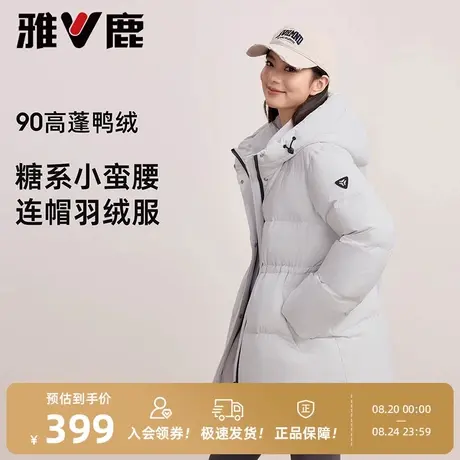 【90高蓬鸭绒】雅鹿连帽收腰羽绒服女款2025冬季新款显瘦保暖外套商品大图