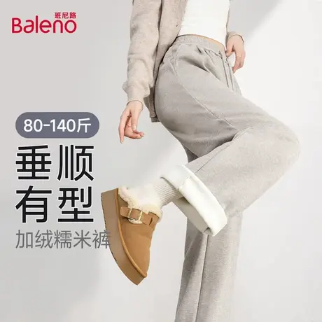 班尼路糯米裤女2025新款秋冬加绒高腰显瘦保暖亲肤窄版直筒裤子Q商品大图