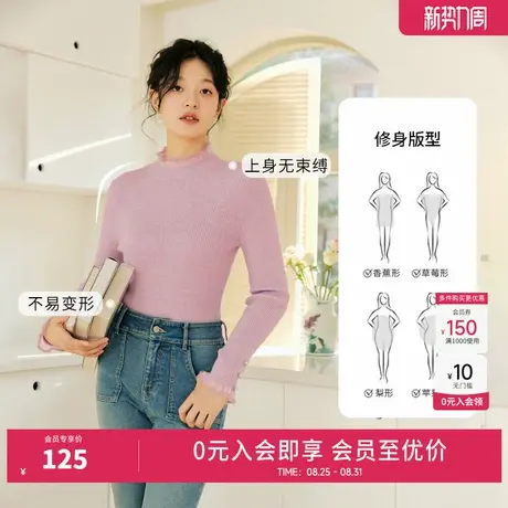 【添添kindiy】秋水伊人木耳边打底针织衫早秋2024新款女装修身显商品大图