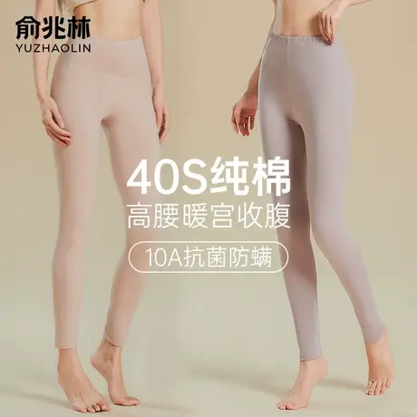 俞兆林女士保暖裤中腰抗菌女式2025年新款秋冬季纯棉秋裤收腹提臀图片