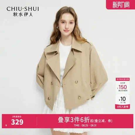 秋水伊人简约落肩袖大翻领短外套2025年秋装新款经典通勤质感上衣图片