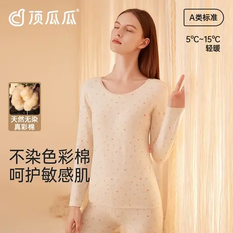 顶瓜瓜冬季女士彩棉圆领秋衣秋裤印花简约线衣线裤保暖内衣套装女商品大图
