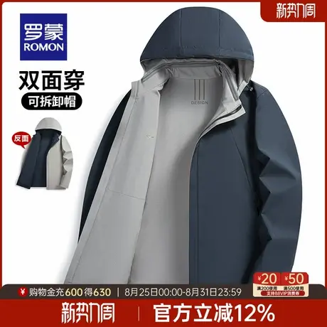 【双面穿+可拆卸帽】罗蒙男士纯色夹克2025秋季新款通勤必备上衣图片