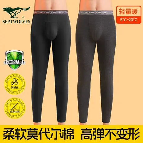 七匹狼男士秋裤男款打底裤莫代尔棉高弹青少年保暖裤薄款男生衬裤图片