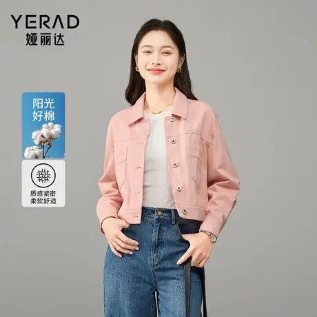 娅丽达美式复古休闲水洗棉粉色短款牛仔外套女春秋款减龄宽松上衣图片