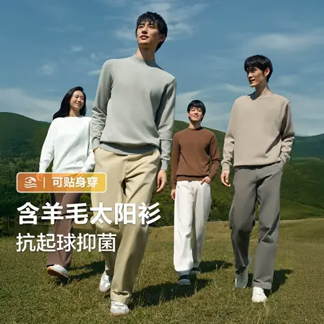 【好物体验专享】红豆毛衣男款秋季含羊毛休闲毛衫纯色打底针织衫商品大图