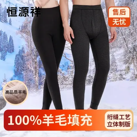 恒源祥秋裤男款冬季防寒加厚100%羊毛填充情侣保暖裤女士打底线裤商品大图