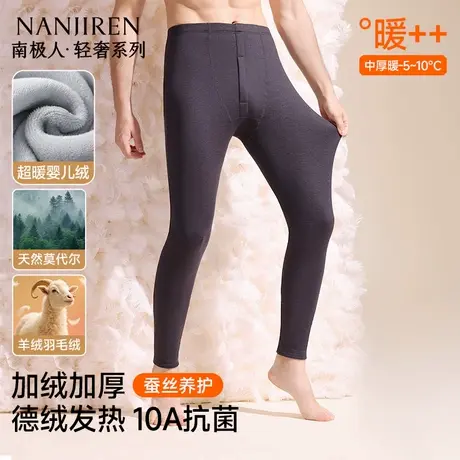 【双十一狂欢 香菇专属】南极人男士保暖裤加绒加厚秋裤男款德绒商品大图